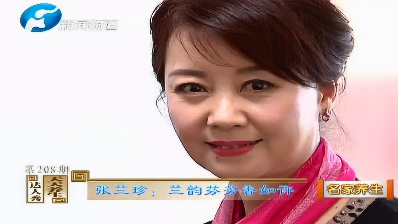 张兰珍:兰韵芬芳香如许