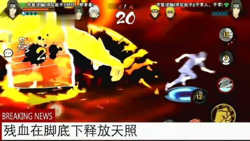 手游火影忍者解说 须佐能乎鼬VS须佐能乎鼬, 到底谁才是最强王者呢 - 腾讯视频