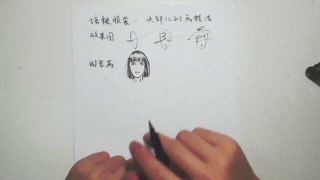 服装效果图=服装画?你能区分了吗?