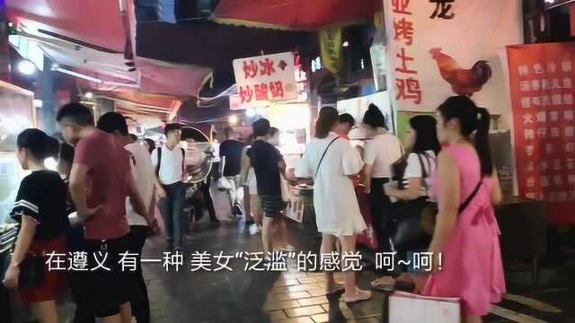 夜拍遵义“捞沙巷”、“老城步行街”