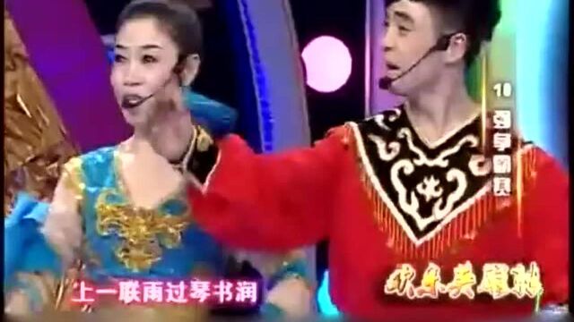 王伟国李玉强演唱二人转《大西厢》,经典就是经典