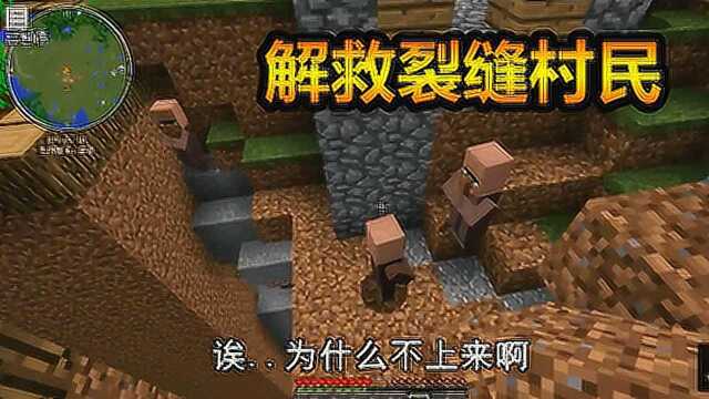 我的世界田园小农场06:挖矿发现遇险村民,5好柚子帮忙解救!