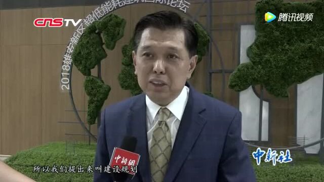 专家为雄安建设超低能耗建筑建言:要因地制宜