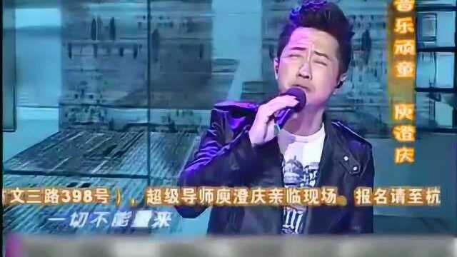 美音美月怀旧音乐 庾澄庆《靠近》