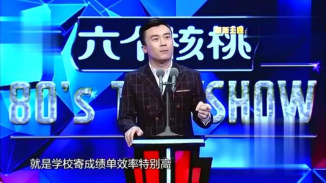 史言自曝大学学校会把通知书寄回家,当你推开家门,那可就悲催了