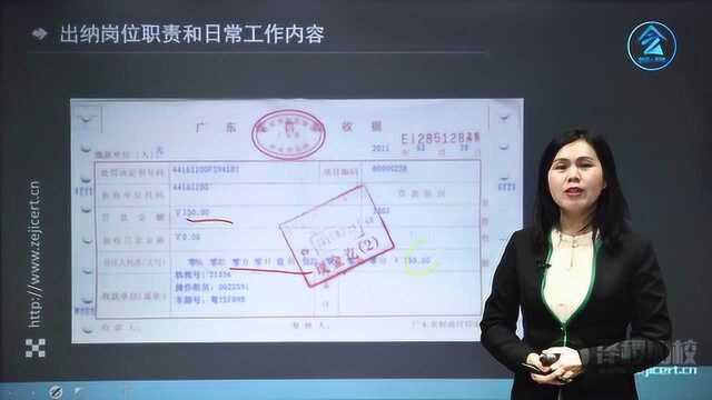 财会实操干货出纳实操第1期王兴文泽稷网校