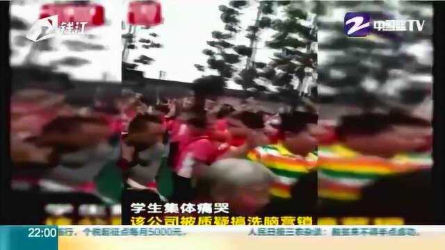 听演讲小学生被洗脑营销集体痛哭,校方:感恩教育