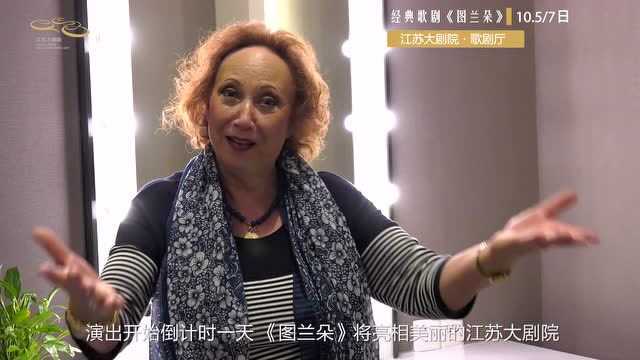 江苏大剧院演出《图兰朵》倒计时1天