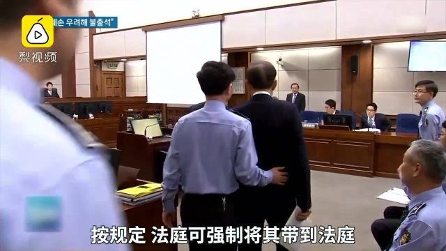 贪腐案直播一审宣判,李明博突然宣布不出席