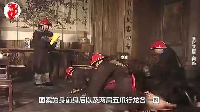 如何从官服图案看出清朝官员级别?除了皇帝还有哪些人官服上有龙