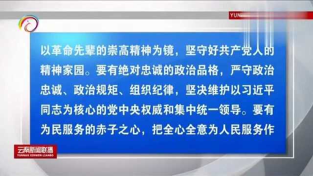 牢记共产主义远大理想,坚定中国特色社会主义共同理想