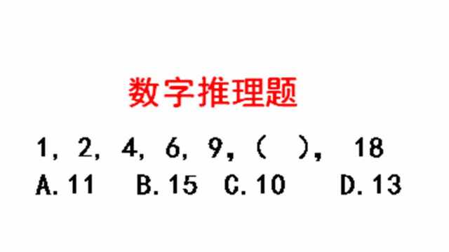 数字推理题:经常做推理题,智商IQ也会提高,来做试试吧