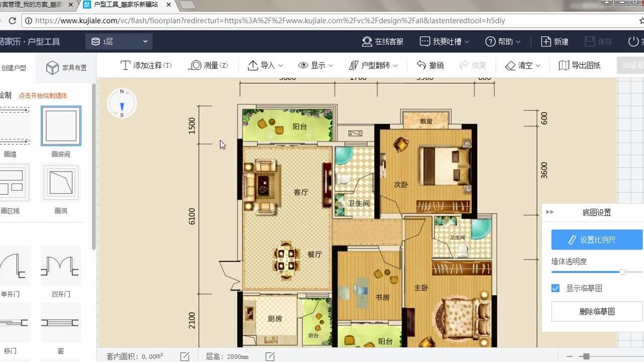 酷家乐导入临摹图建立户型方法_腾讯视频