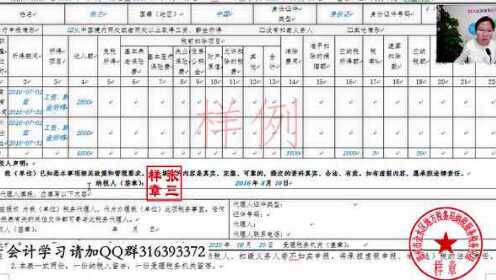 税务会计复习_自考税务会计_税务清算审计报告