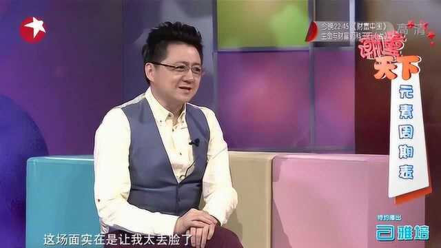 《潮童天下》金炜遇高手自恋娃,背诵元素表,金炜:舞台给你了