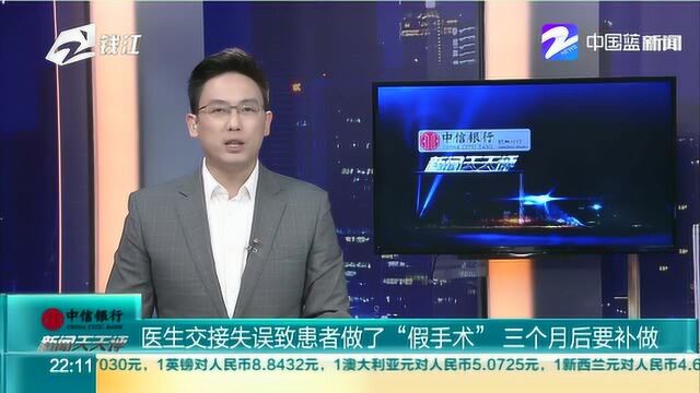 患者被女医生做了假手术 复查时医生反问:在哪做的手术 要补做哦