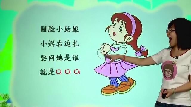 一年级语文:幼儿启蒙教育之轻轻松松学拼音,赢在学汉字的起跑线