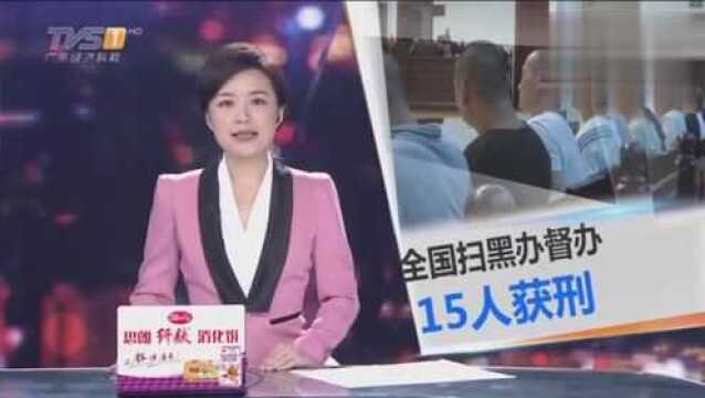 惠州黑帮在惠州已经根深蒂固20多年,3人被判处死刑