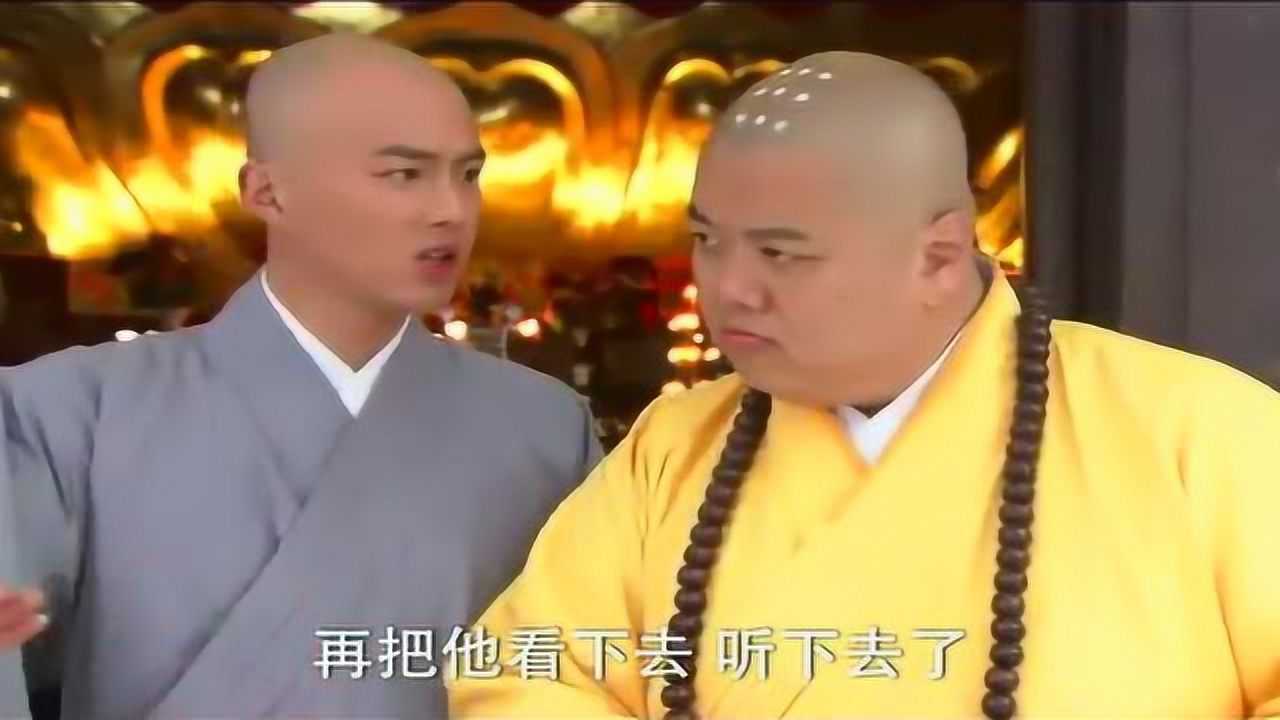 活佛济公必清和广亮就是八卦什么事情都想知道