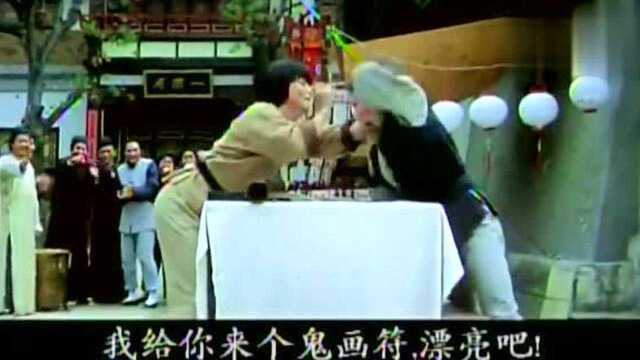 香港爷爷辈武打片,鬼画符决战老汉推车