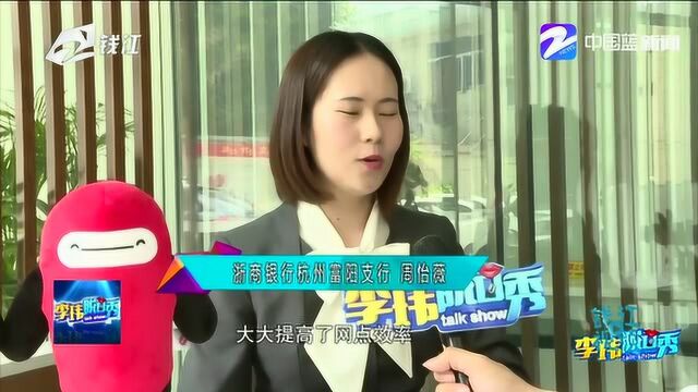 国内首家全自助 无人银行诞生 里面全是当今前沿科技