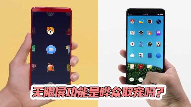 坚果Pro 2s:无限屏+TNT系统,又是一款颠覆性的产品?