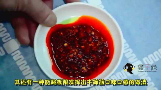 麻辣牛筋的独家做法, 牛蹄筋这样吃才是真的“牛”!