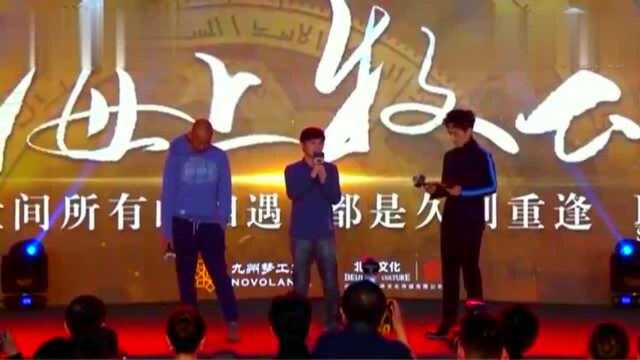 《海上牧云记》发布会现场,原著今何在现身讲述小说创作灵感!