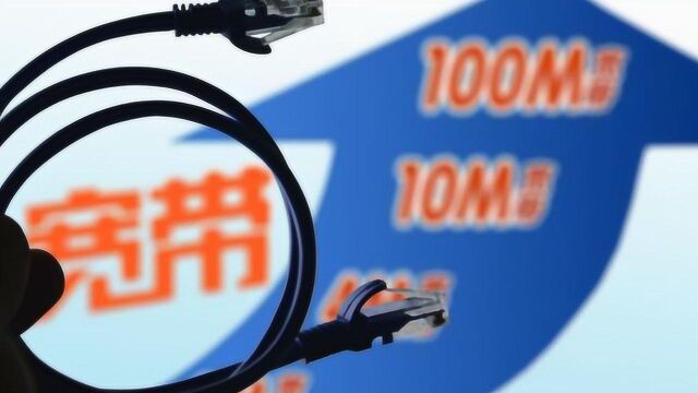 办理了中国联通这套餐,别忘了免费拿100M宽带