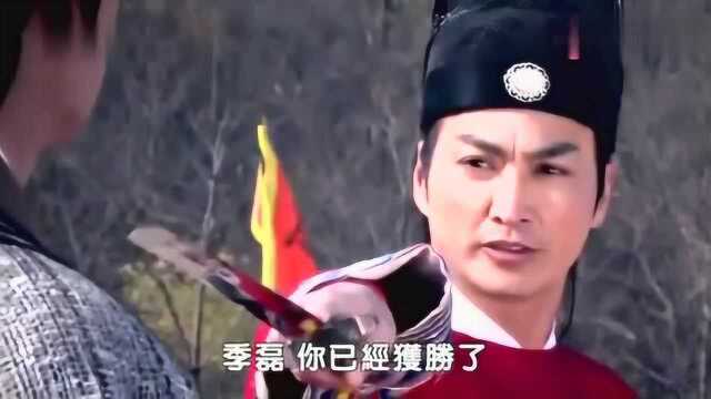 武状元考试,季磊已经将对手打败还要大打出手展昭出手阻止