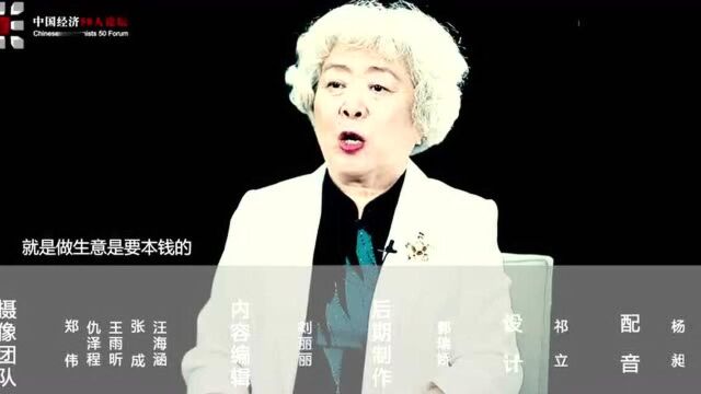 吴晓灵亲历改革:很多事情央行是明白的 但操作中受到掣肘