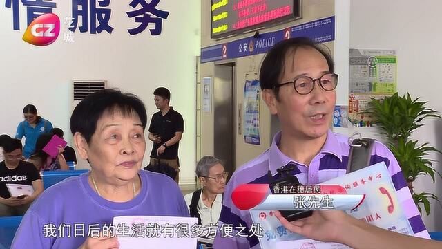 港澳台居民今起可申领内地居住证,申领指南看这里!