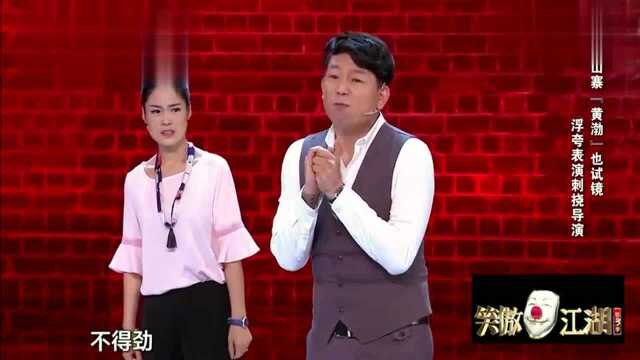 焦小龙:让你看看什么叫真正的诗朗诵,董丹:去,上一边挠去!