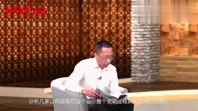 【红刊视点】三维股份跨行业并购,低溢价下或存利益输送