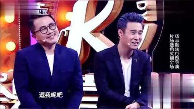 杨志刚转行做导演,翻拍《火蓝刀锋2》片场选角,引爆全场