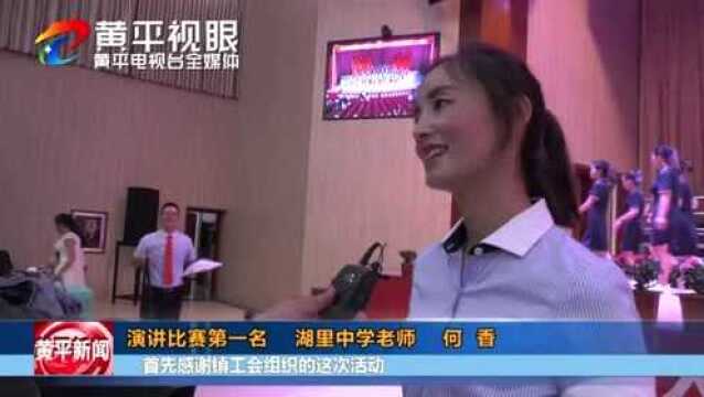 新州镇举行庆祝第34个教师节演讲朗诵比赛暨表彰大会