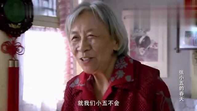 世上最倒霉的张小五,她来了——22