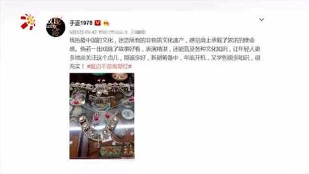 《延禧攻略2》要来了?于正透露亲自写40集剧本