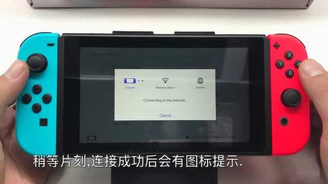 任天堂Switch游戏机NS新手教程设置网络