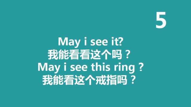 零基础英语 去国外购物需要掌握的15个常用句子