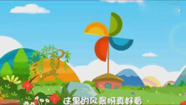 幼儿园小朋友儿歌教学:大家都听过的《大风车》,满满的童年回忆