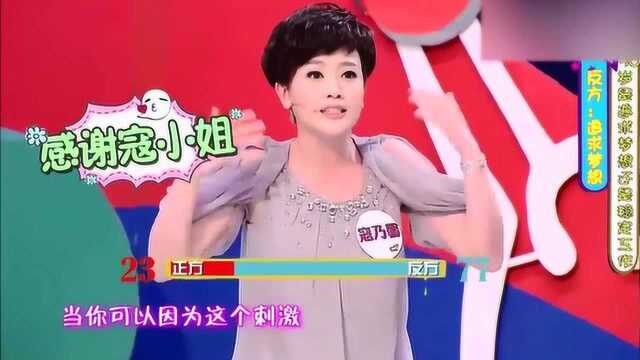 奇葩说:寇乃馨谈稳定工作,拿前男友婚前落跑类比,网友:坦率!