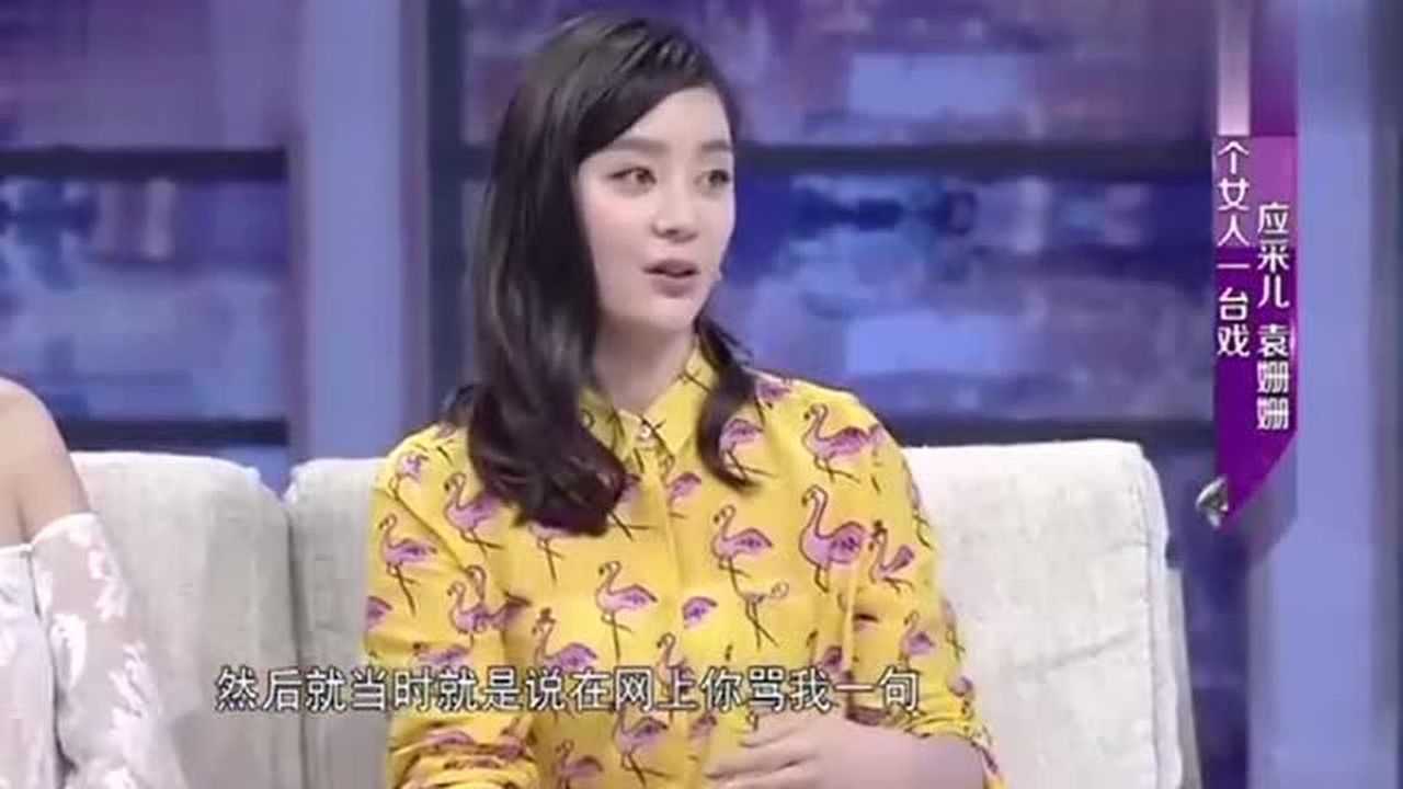 应采儿接受采访首谈正面回应微博奇葩女采儿好霸气哦