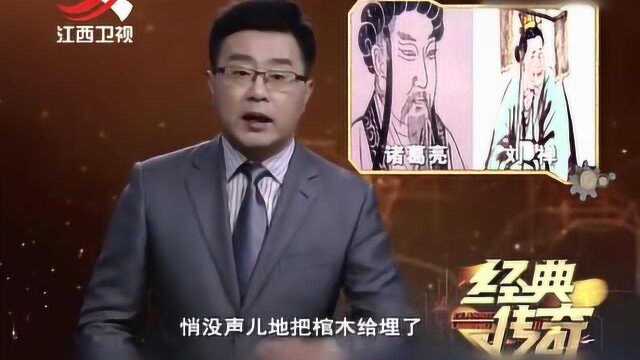 卧龙墓被挖出?一路向南绳断即埋是幌子,真相将改变历史!