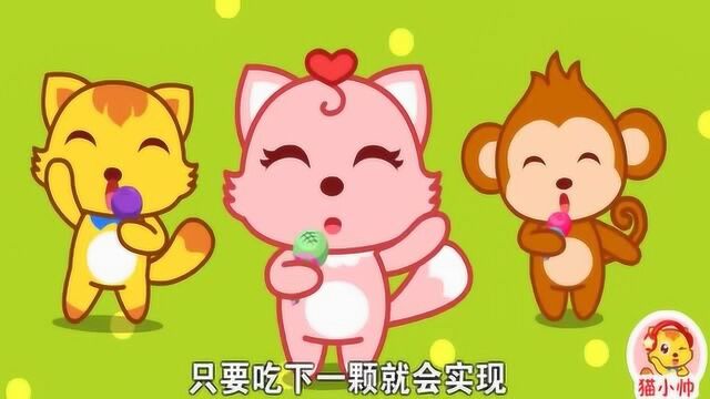 猫小帅儿童早教动画,彩虹糖的梦