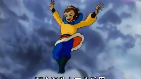 经典动画片主题曲mv合集《猴哥》和《一个师傅仨徒弟》