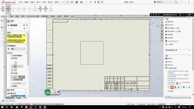 Solidworks2016学习 第五百一十七课