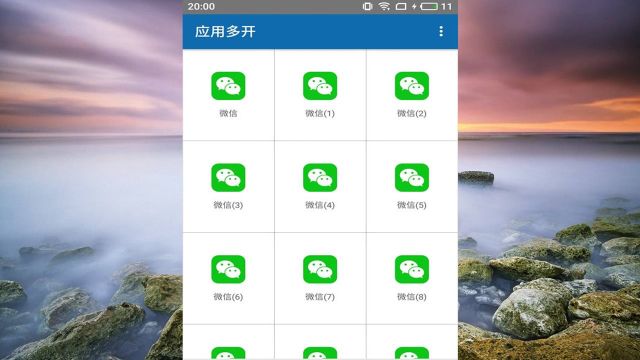 教你一招“无限多开”微信和所有手机APP!