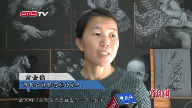 河北“石影雕”艺人方士英:千万次凿击让石板绽放精美画作