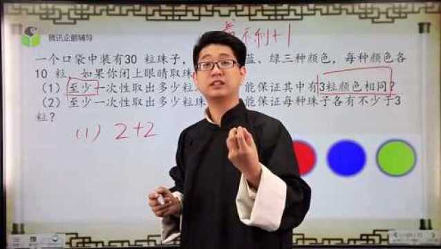 05数学书场 第五回